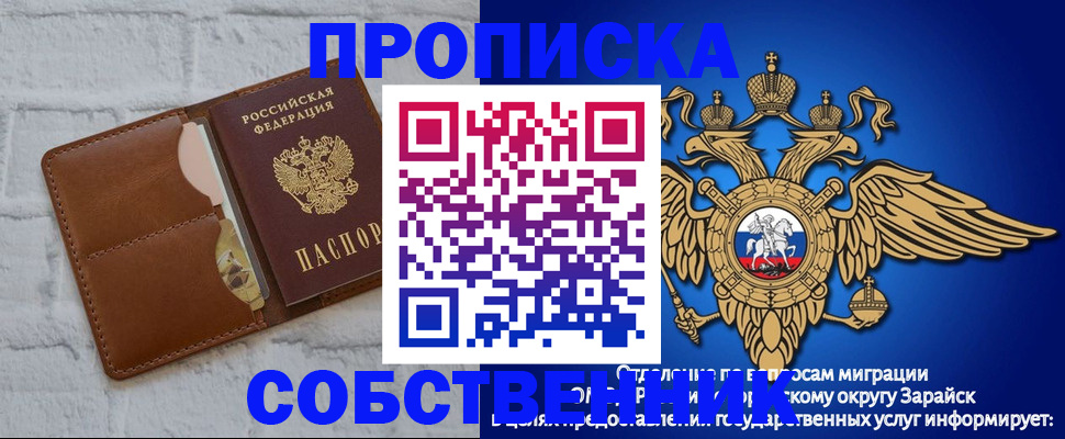 временная регистрация адрес в Жердевке