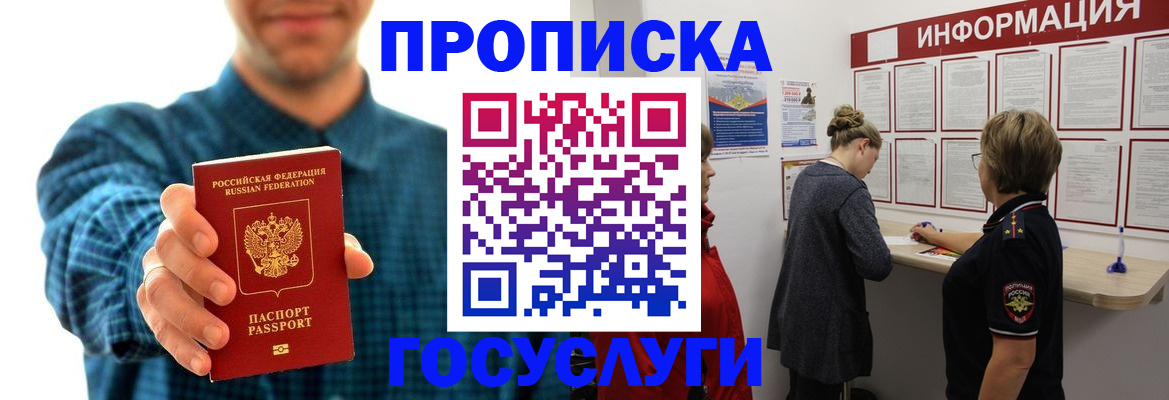 временная регистрация в квартире в Жердевке