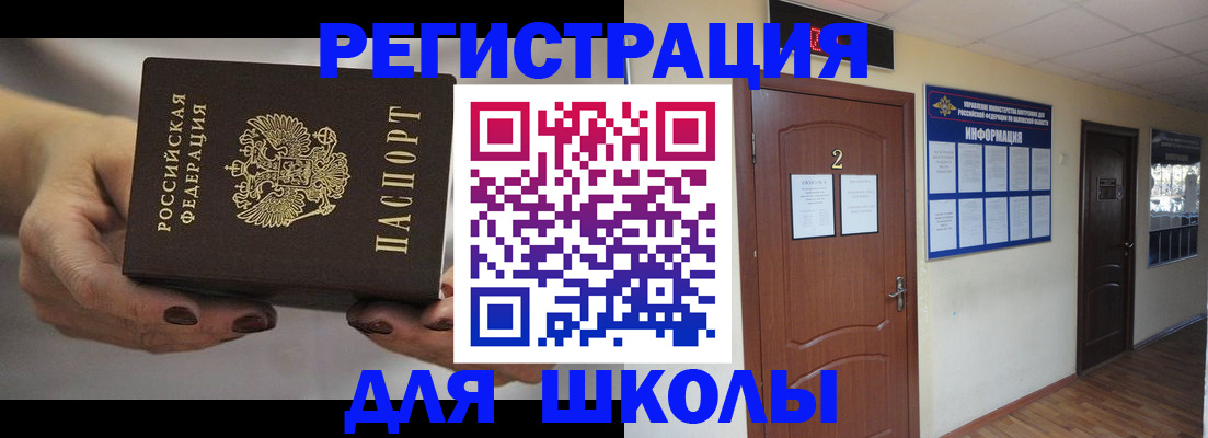 прописка штамп в Жердевке